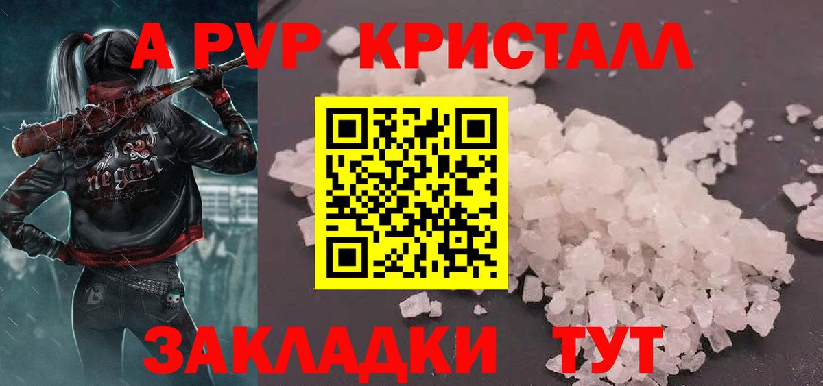 купить  сайты  А ПВП кристаллы  Alpha PVP крисы CK  Вход с VPN  Альфа ПВП  Зерноград  А ПВП Crystall 