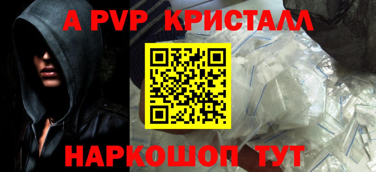 Alpha-PVP СК КРИС  Зерноград  цена   Alpha PVP СК КРИС  A-PVP Соль 