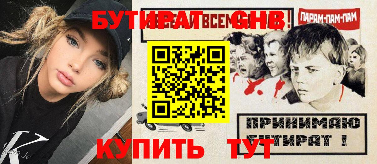 Бутират оксана Зерноград