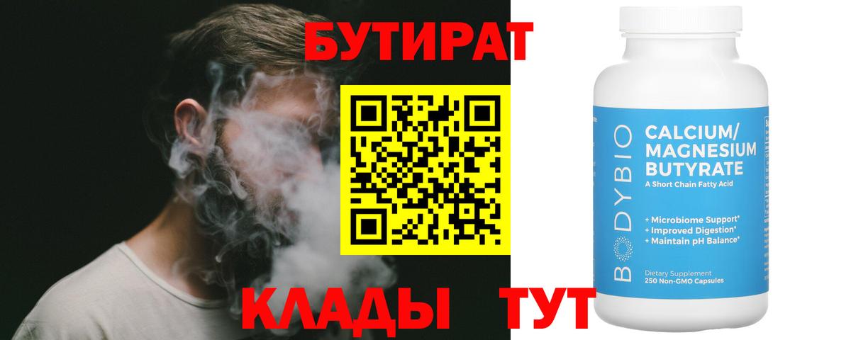Зерноград  Бутират  Вход с VPN  Бутират оксана 