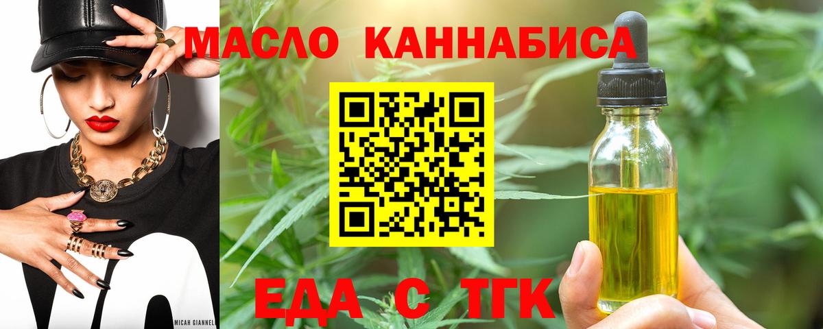 Cannafood конопля Зерноград