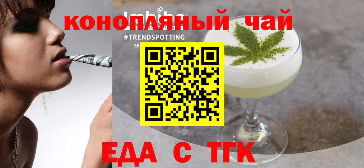 Зерноград  Canna-Cookies конопля  Вход с VPN 