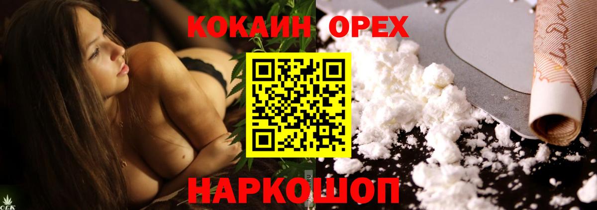 Cocaine 98%  Cocaine VHQ  Вход с VPN  Зерноград 