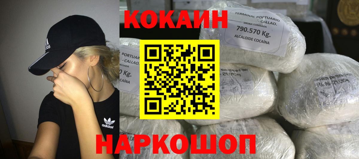 Cocaine Fish Scale Зерноград