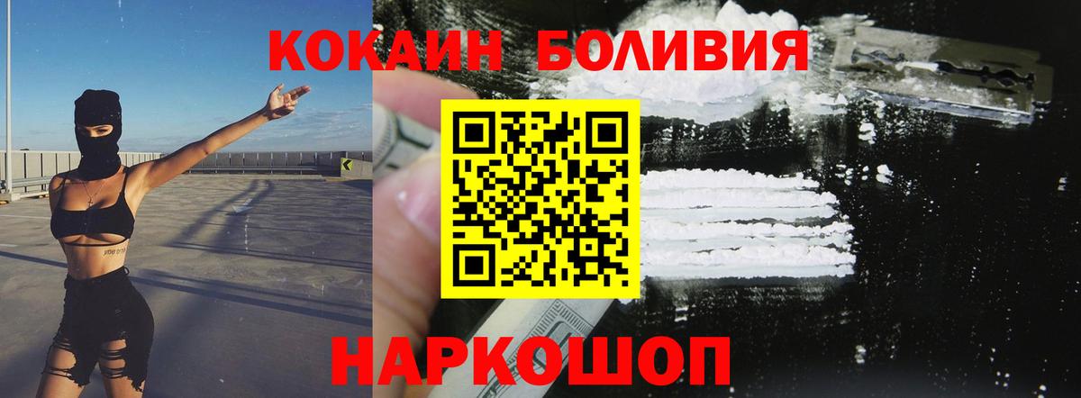 Кокаин Колумбийский  Кокаин  COCAIN Перу  Зерноград 