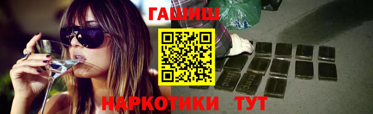 ГАШ хэш  где продают наркотики  ГАШИШ VHQ  Зерноград  Вход с VPN 