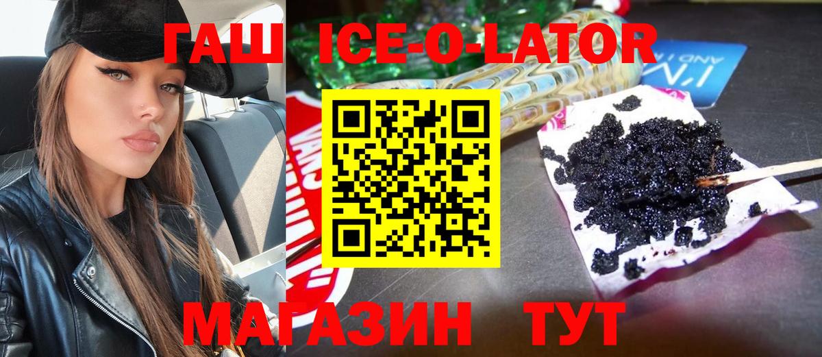 Гашиш убойный Зерноград