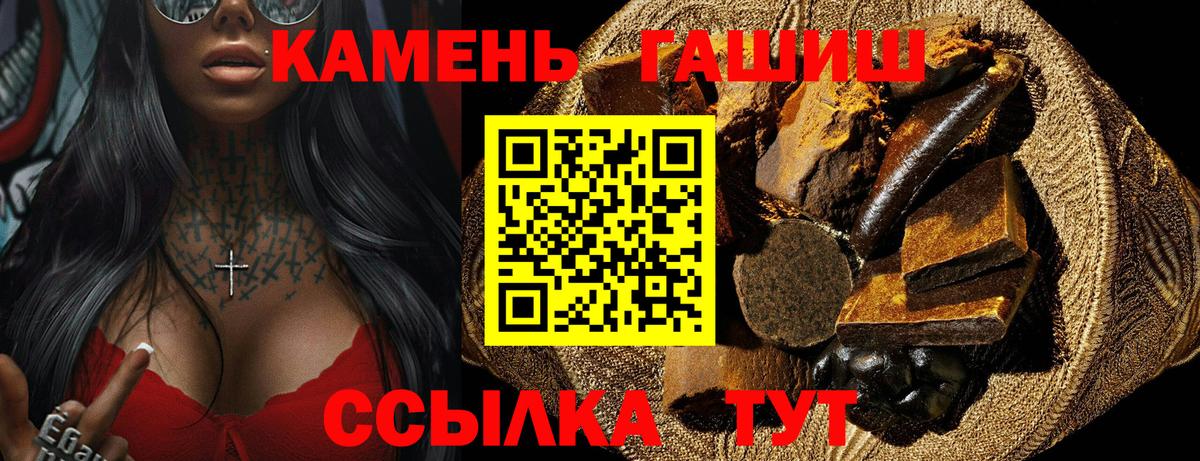 ГАШ 40% ТГК  Гашиш  Зерноград  ГАШИШ ice o lator 