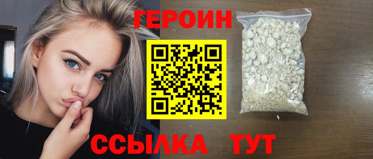 Героин афганец  ГЕРОИН  Зерноград 
