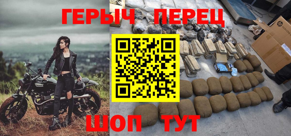 ГЕРОИН VHQ Зерноград