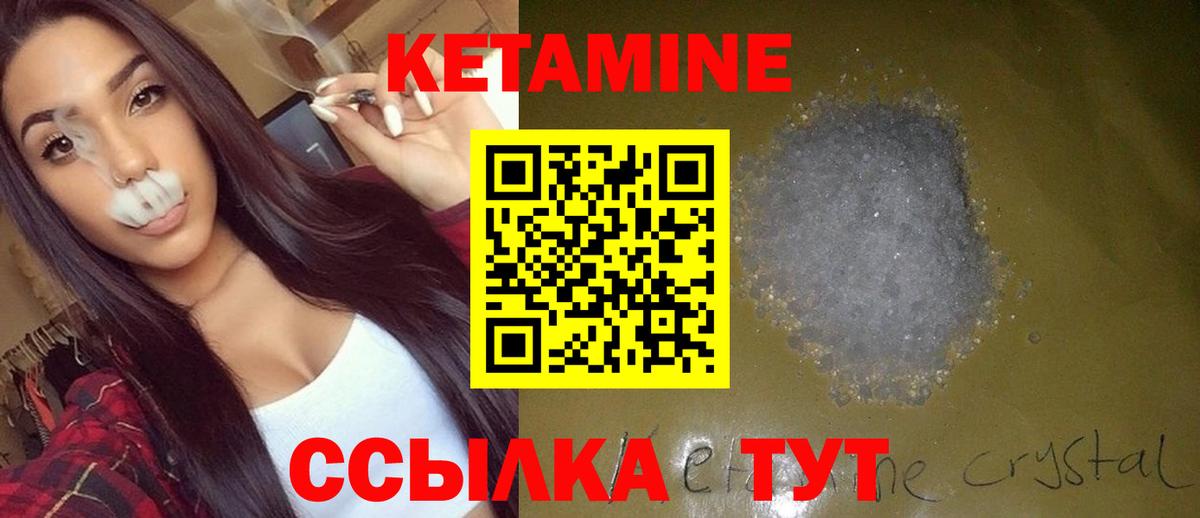 КЕТАМИН ketamine Зерноград