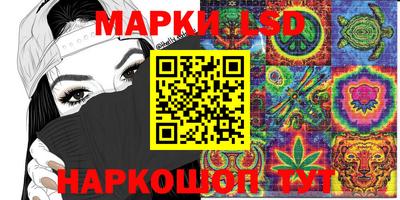 марки lsd Новозыбков