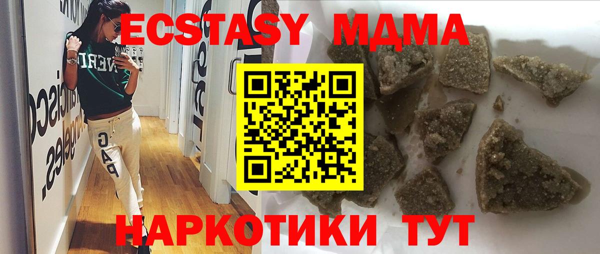 MDMA кристаллы  МДМА crystal  Зерноград  Вход с VPN 