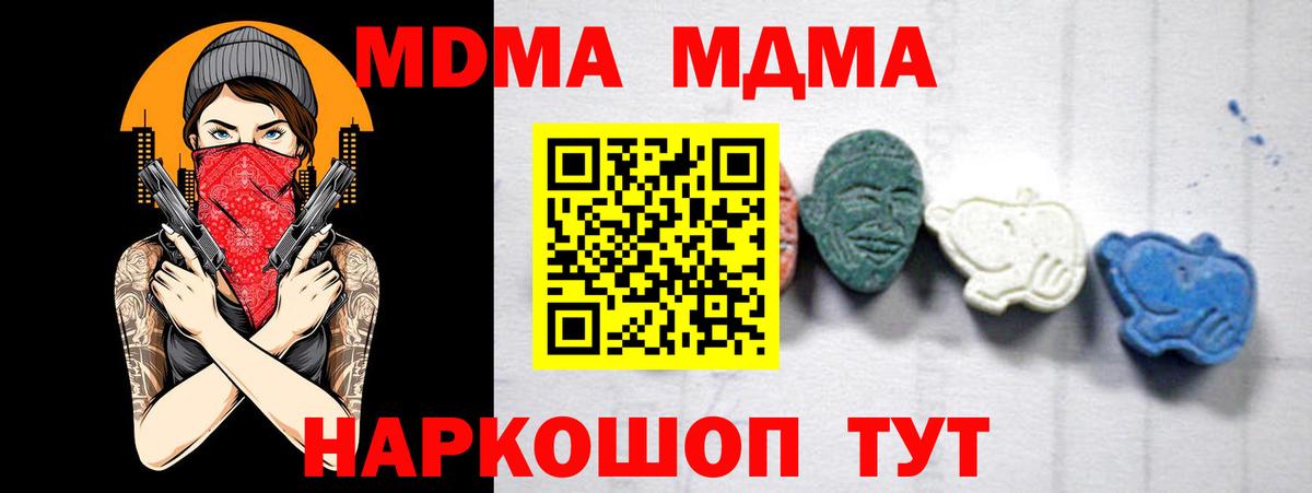 КОКАИН  А ПВП СК кристаллы  Зерноград  Cocaine  Экстази  Мефедрон кристаллы  ГАШ  МАРИХУАНА  НБОМе  Вход с VPN  Канабис 