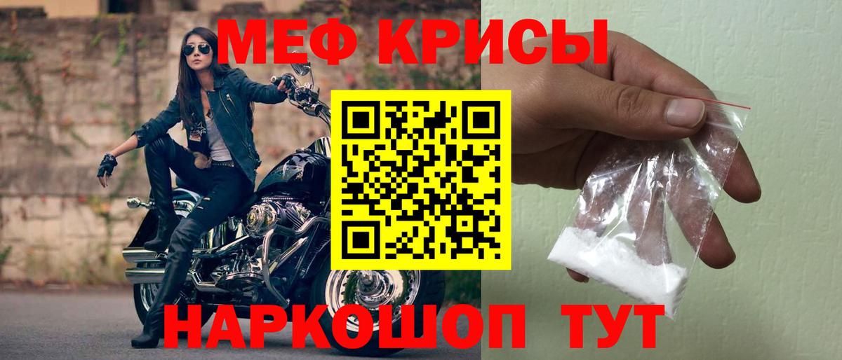 Меф  Зерноград