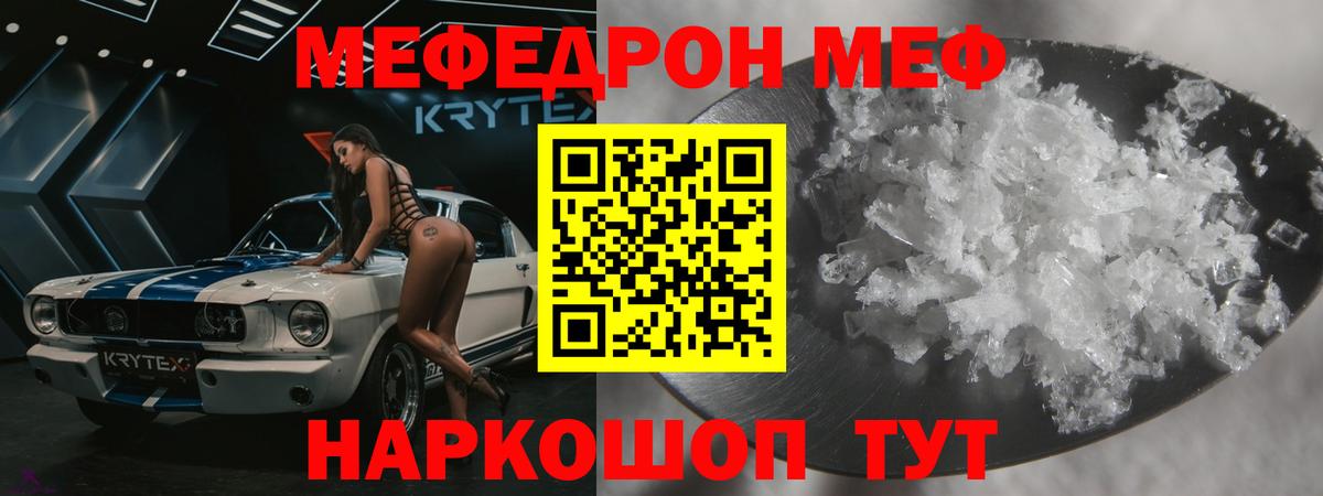 МЯУ-МЯУ  Меф 4 MMC  Вход с VPN  Зерноград 