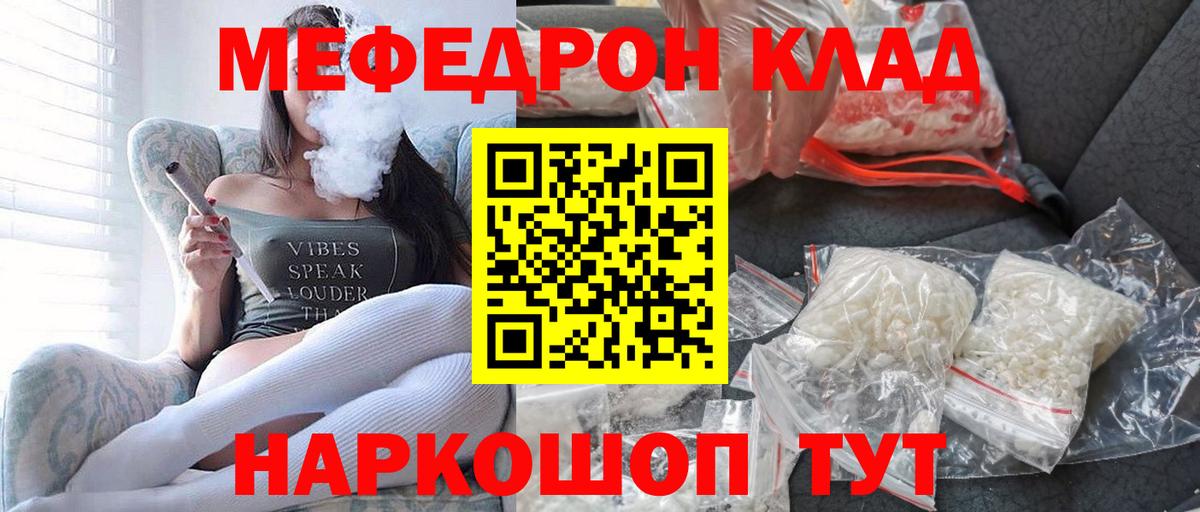 Меф мука Зерноград