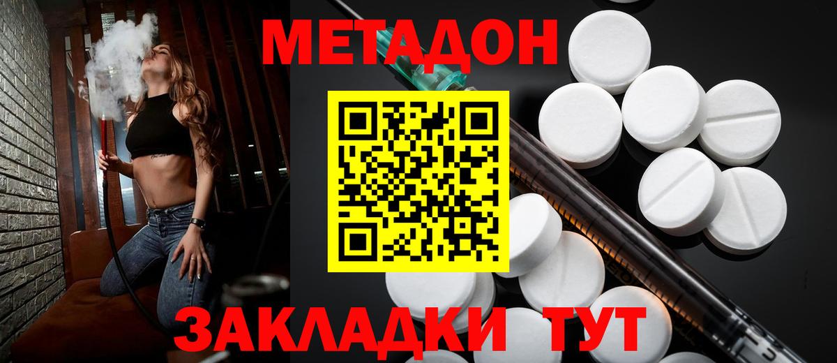 Метадон белоснежный Зерноград