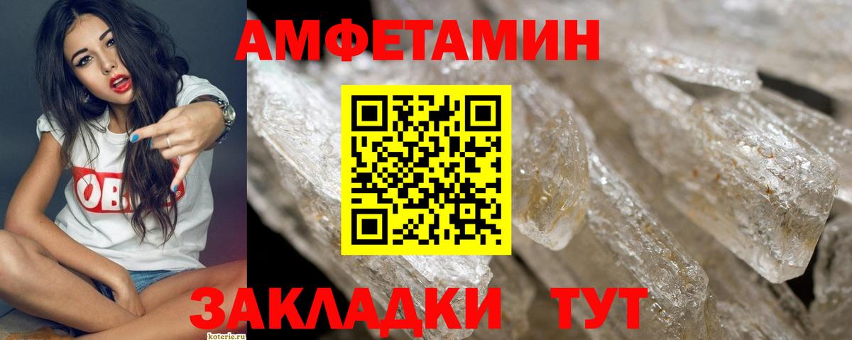 МЕТАМФЕТАМИН винт  Зерноград  МЕТАМФЕТАМИН винт 
