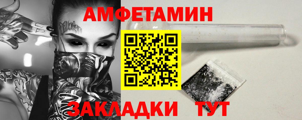 МЕТАМФЕТАМИН мет Зерноград