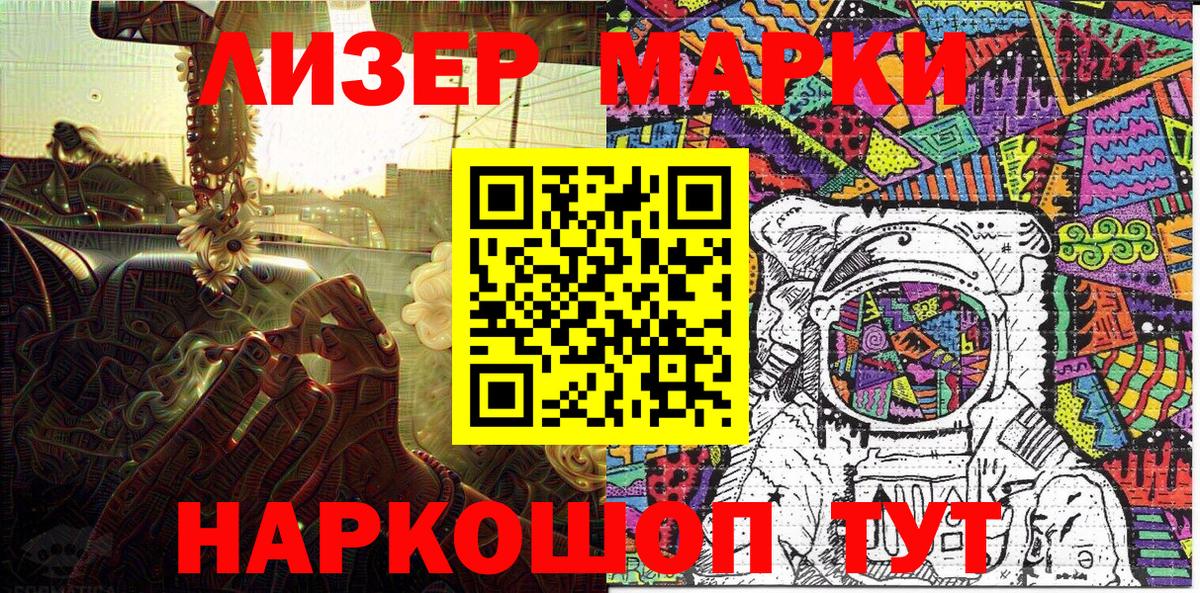 Марки N-bome 1,5мг Зерноград
