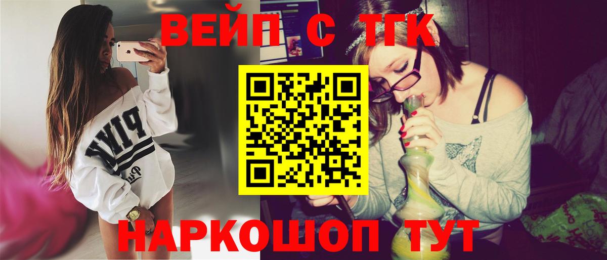 Дистиллят ТГК концентрат  купить   Дистиллят ТГК вейп с тгк  Зерноград 